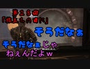 アイザックのわくわく★宇宙船探検 第28話【DeadSpace1実況】