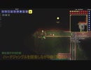 【観測動画】PC版テラリア1.3で木を愛する人 #084【字幕】