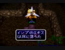 チョコボの不思議なダンジョン2 凍結のツメ-89を作る