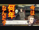 【FE風花雪月実況part52】あれから五年後・・・