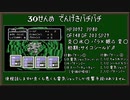 とにかく適当にMOTHER2実況 part16