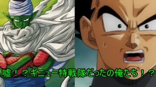 【ゆっくりTRPG】ドラゴンボール　Revolution　part3【ミッドナイトミミック】