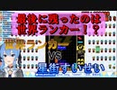 遂にテトリスの世界ランカーと直接対決！？【星街すいせい】