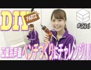 【会員限定】02/02HiBiKi StYleオフショット☪美波わかな☪