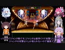 【ゆかりとあかり】ワンダープロジェクトJ 機械の少年ピーノ Part８【きりたんぽっぽ】