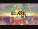 【ポケモン新作】『ポケモン不思議のダンジョン 救助隊DX』ゲーム紹介映像