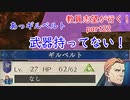 【初見実況】教員志望が行く！【FE風花雪月】part22