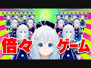 「シロ」で倍になるシロ