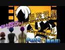 オシャレすぎる推理ゲー【稲葉探偵事件ファイル NO.1】Part６