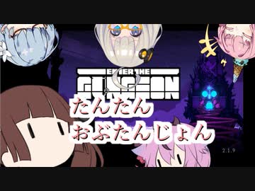 【Enter of なんとか】きりたん、たんたんたんジョン【VOICEROID実況】