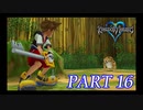 心を照らす光となれ･･･【KINGDOM HEARTS実況part16】