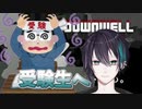 受験メッセージを送るもキツい一言で締め括る黛灰