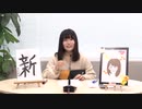 【AG-ON版】西山彩佳の本気（マジ）！アニラブ2020年2月12日#09