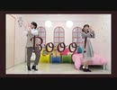 【宮多×ふるあ】Booo!【踊ってみた】