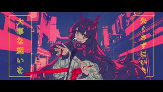 【じゃり】『幽霊東京』歌ってみた。