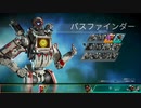 一日一ペックス　その４　前線の斥候兵編