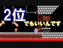 勝てばよかろうなのだぁぁ！【狂言マリオメーカー#17】