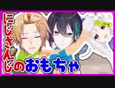 にじさんじの神田と黛に遊ばれるViViDの白百合