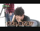 沖と魚拓の麻雀ロワイヤル　RETURNS　第261話(3/10)