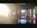 【踊ってみた】生命線【MoveOn】