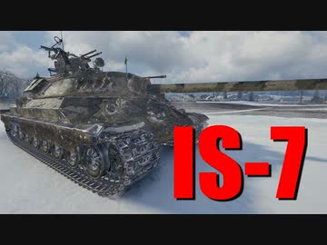 【WoT：IS-7】ゆっくり実況でおくる戦車戦Part680 byアラモンド