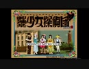 【生放送アーカイブ】『御神楽少女探偵団』2020.2.9放送分