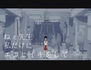 【ハナコ】エコヒイキ【UTAU音源配布】