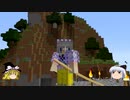 初めてのマイクラ「ゆっくり実況」part0説明会