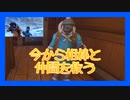 【We Were Here Together 攻略】協力と消えた仲間#1
