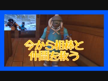 【We Were Here Together 攻略】協力と消えた仲間#1