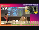 【対談】西村幸祐×宮脇睦×文化人放送局＝YouTube・Facebookを考える｜みやわきチャンネル（仮）#722Restart581