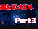 2人の絆で謎を解け！　We Were Here Together #3