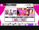 A3!【2月12日限定！有栖川誉BD】10人選抜【無課金】