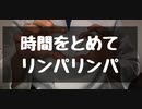 【女性向けボイス】悪徳マッサージ師がマジックミラー号で時間を止めてリンパリンパしちゃう