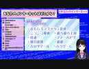懐かしのおもしろフラッシュについて語る月ノ美兎【にじさんじ】