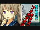 【エロゲー】蒼の彼方のフォー↑↑↑リズム　＃４【実況】