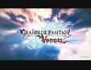 グランブルーファンタジーヴァーサス OPMAD「咲いてJewel」
