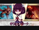 きりたんアリーナ【MTGアリーナ】　８６杯目