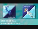 2nd Vocaloid Album「Tomorrow」/ SHINA -XFD-