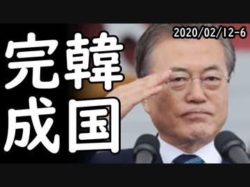 瀕死の韓国LCCに武漢肺炎が死体蹴り、チケット価格崩壊ｗ一方、新種コロナウイルスで韓国GDP成長率が0.8～1.7%下がる可能性、一度も経験した事のない国が完成ｗ他202/02/12-6