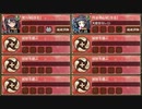 甘美に彩る情の調味 序 難【城プロRE ☆2改編成】