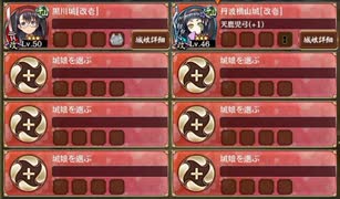 甘美に彩る情の調味 序 難【城プロRE ☆2改編成】