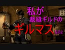 【FF14】復帰者が最初からFF14♪　Part.14【裁縫師】