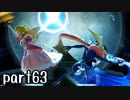 スマブラSP実況 part63【ノンケ対戦記☆VIPビッチの挑戦！ VSゲッコウガ】