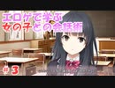 【エロゲ実況】フルキスS＃３【戯画】