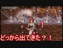 その人たちは一体どこから？　ファイアーエムブレム無双実況プレイPart20