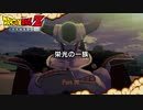 【PS4】ドラゴンボールZ KAKAROT をやる Part 56【初見】