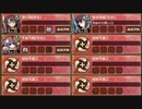 甘美に彩る情の調味 破 難【城プロRE ☆2改編成】