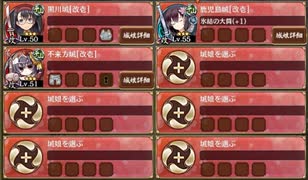 甘美に彩る情の調味 破 難【城プロRE ☆2改編成】