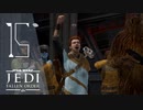 希望はまだ死んでいない【Star Wars ジェダイ:フォールン・オーダー】＃15